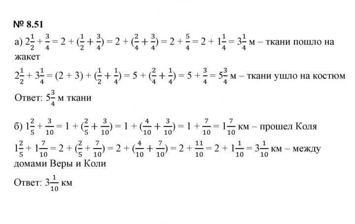 Скан решения номера 8.51 (653)