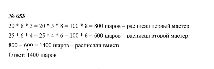 Скан решения номера 8.51 (653)