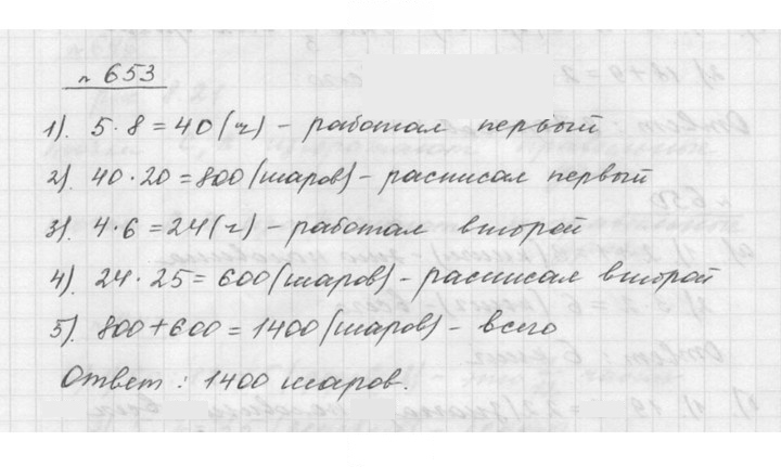 Скан решения номера 8.51 (653)