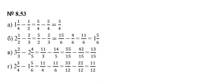 Скан решения номера 8.53 (655)