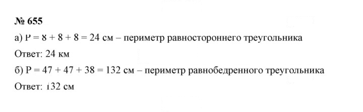 Скан решения номера 8.53 (655)