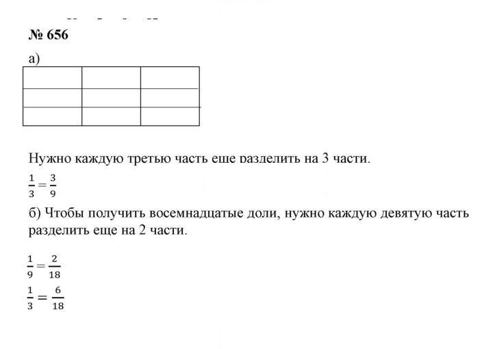 Скан решения номера 8.54 (656)