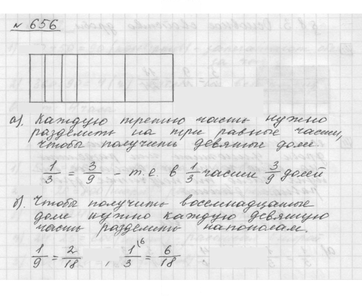Скан решения номера 8.54 (656)