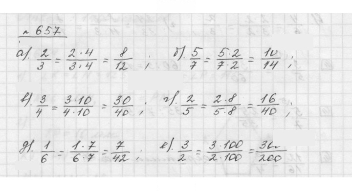 Скан решения номера 8.55 (657)