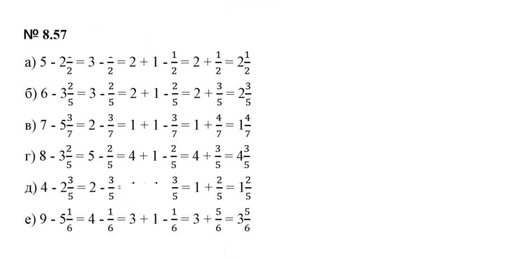 Скан решения номера 8.57 (659)