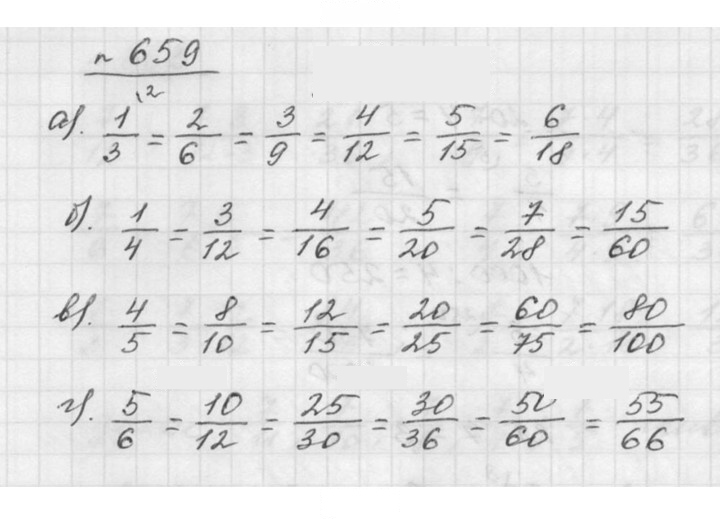 Скан решения номера 8.57 (659)