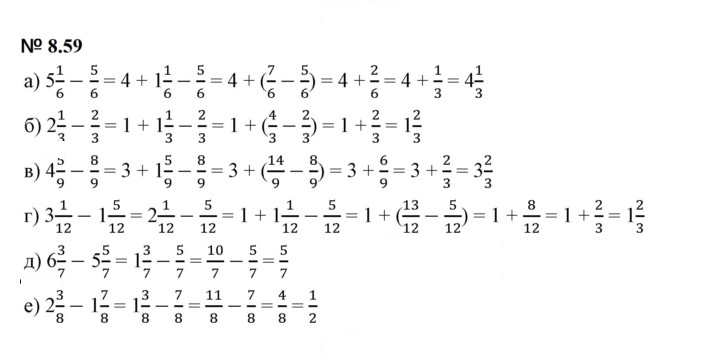 Скан решения номера 8.59 (661)