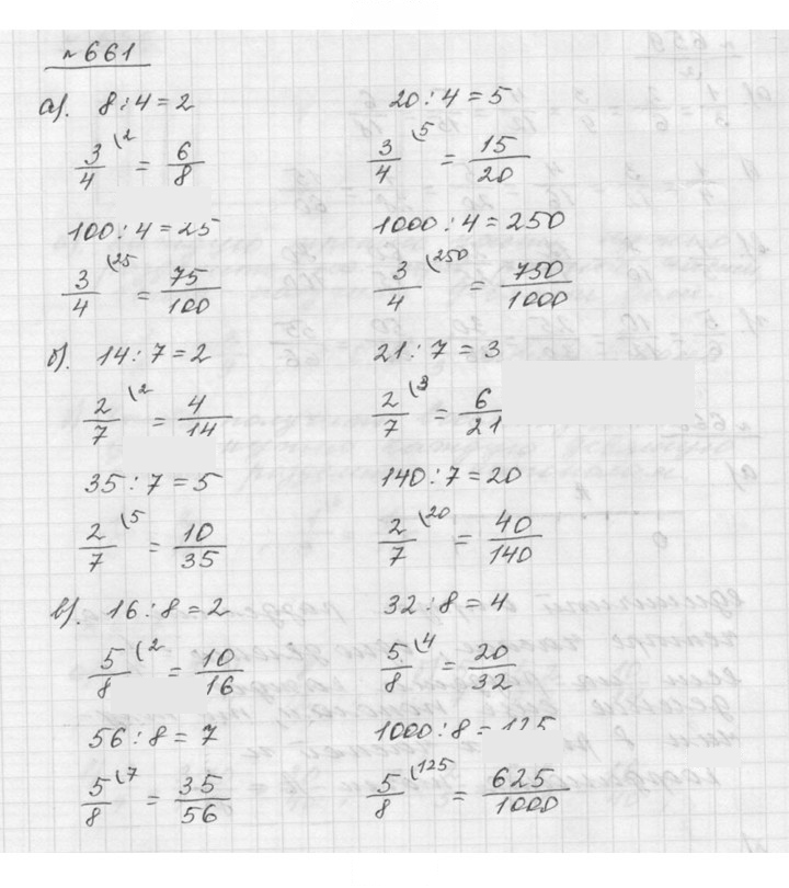 Скан решения номера 8.59 (661)