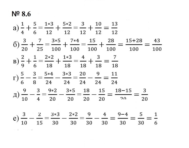 Скан решения номера 8.6 (608)
