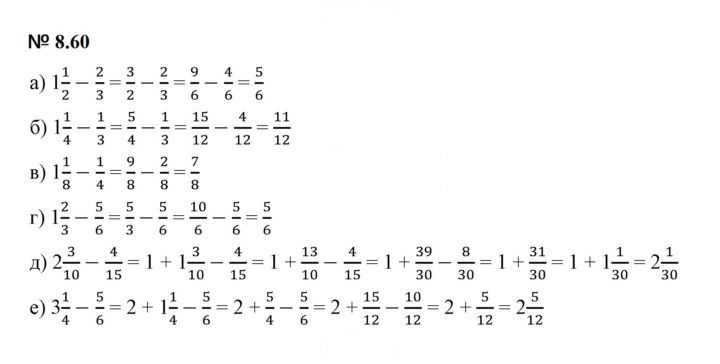Скан решения номера 8.60 (662)