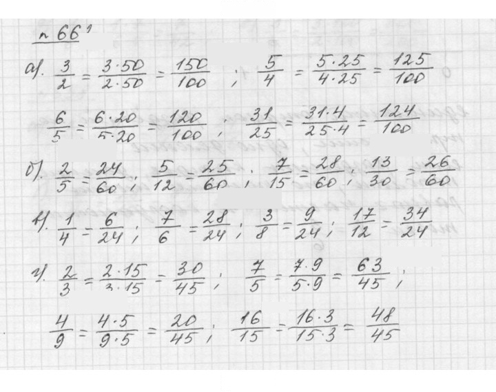 Скан решения номера 8.60 (662)