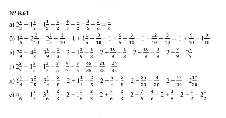 Скан решения номера 8.61 (663)