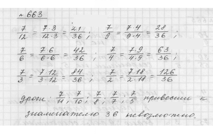 Скан решения номера 8.61 (663)