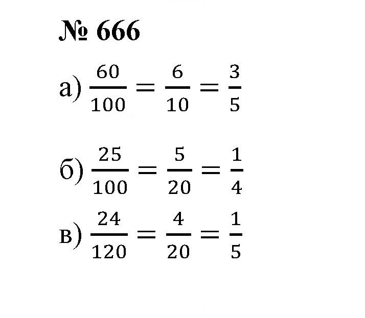 Скан решения номера 8.64 (666)