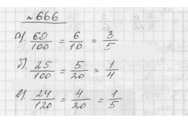 Скан решения номера 8.64 (666)