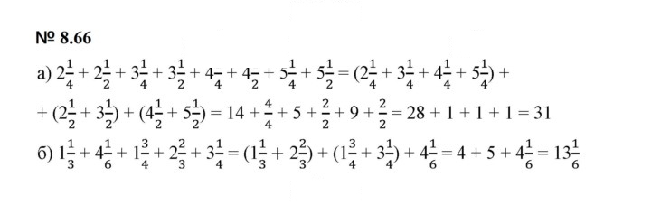 Скан решения номера 8.66 (668)