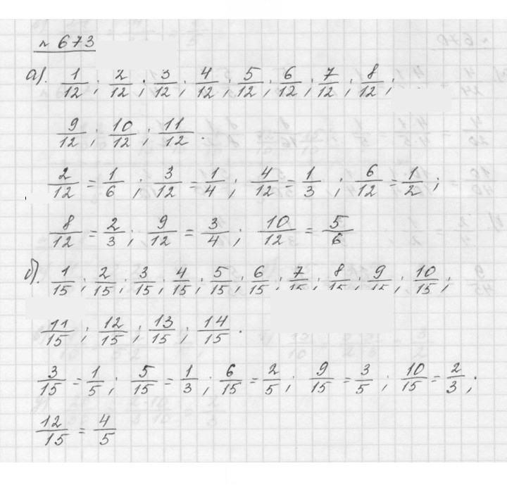 Скан решения номера 8.71 (673)