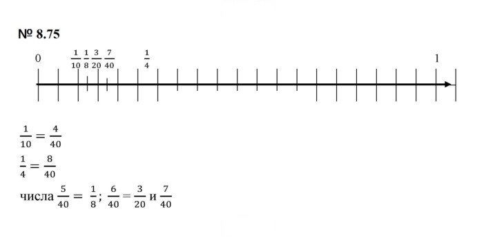 Скан решения номера 8.75 (677)