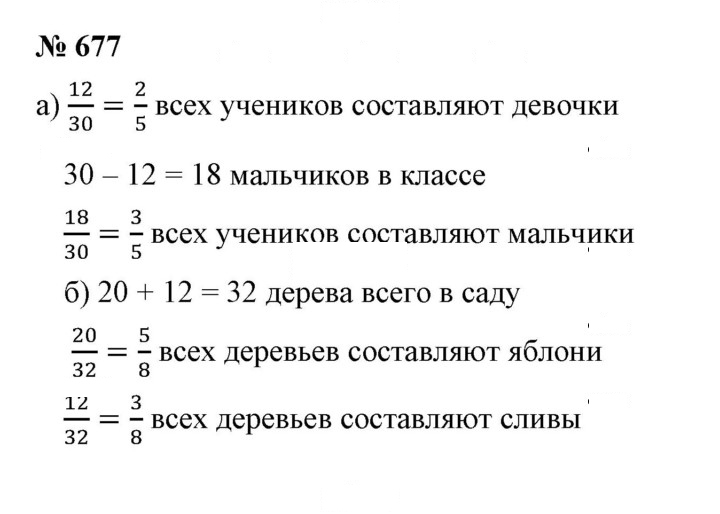 Скан решения номера 8.75 (677)