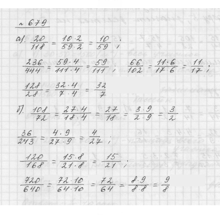 Скан решения номера 8.77 (679)