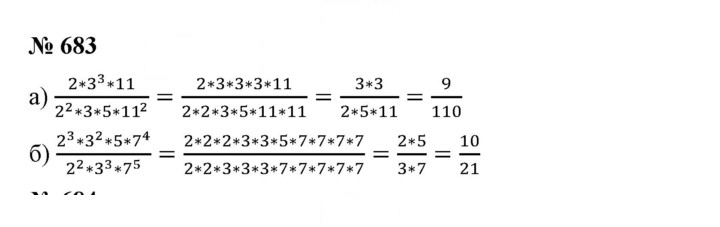 Скан решения номера 8.81 (683)