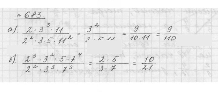Скан решения номера 8.81 (683)
