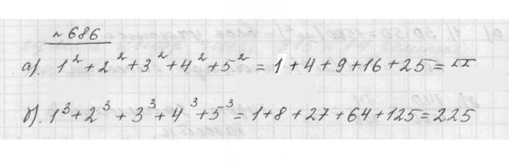 Скан решения номера 8.84 (686)