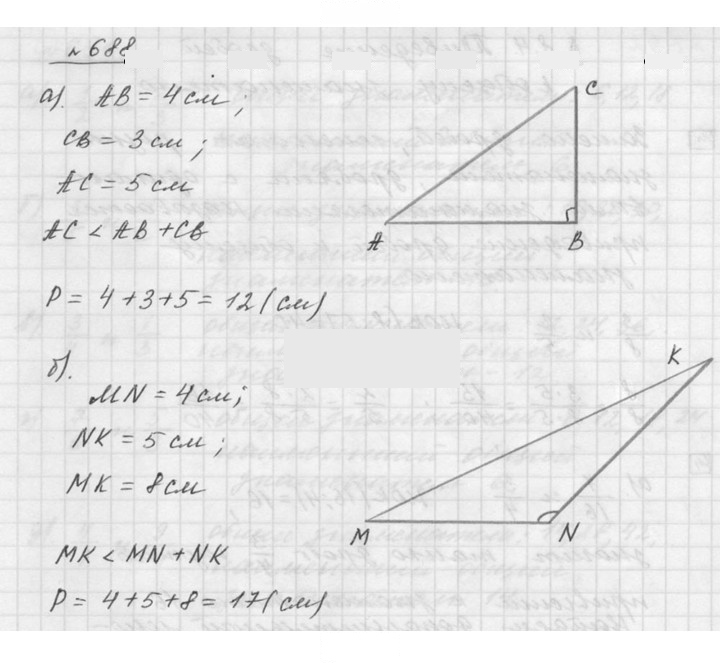 Скан решения номера 8.86 (688)