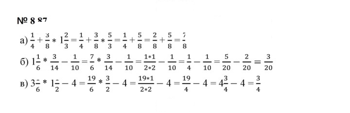 Скан решения номера 8.87 (689)