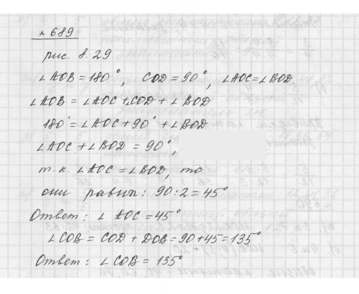 Скан решения номера 8.87 (689)