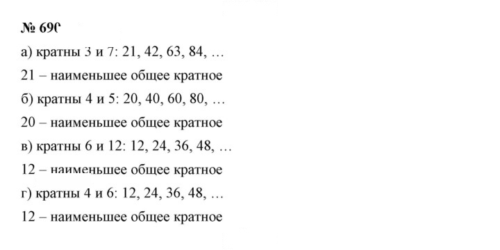 Скан решения номера 8.88 (690)
