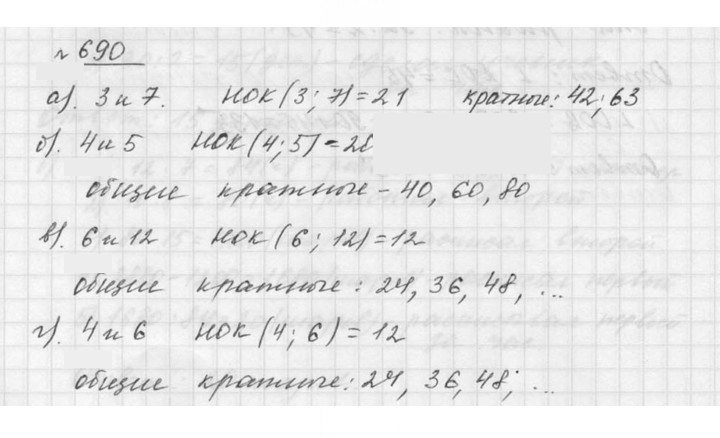 Скан решения номера 8.88 (690)