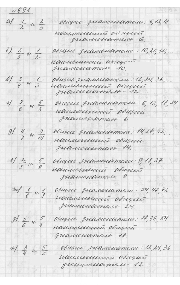Скан решения номера 8.89 (691)