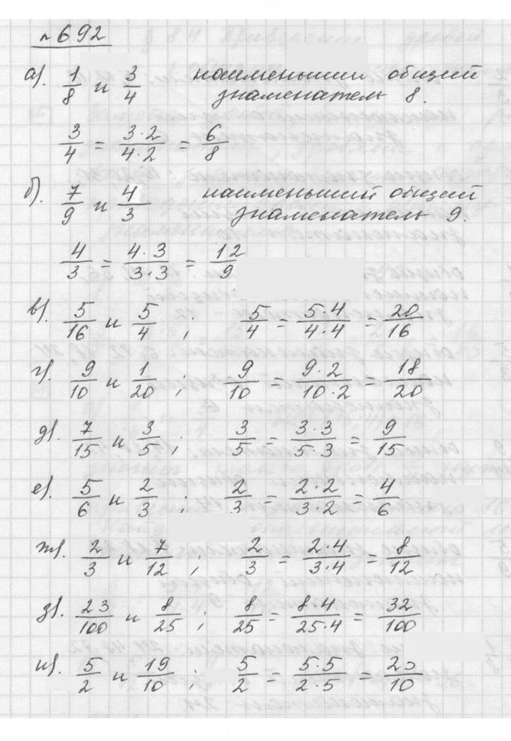 Скан решения номера 8.90 (692)