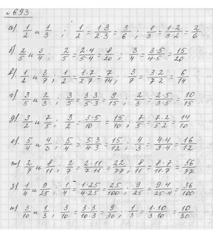 Скан решения номера 8.91 (693)