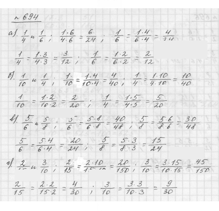 Скан решения номера 8.92 (694)