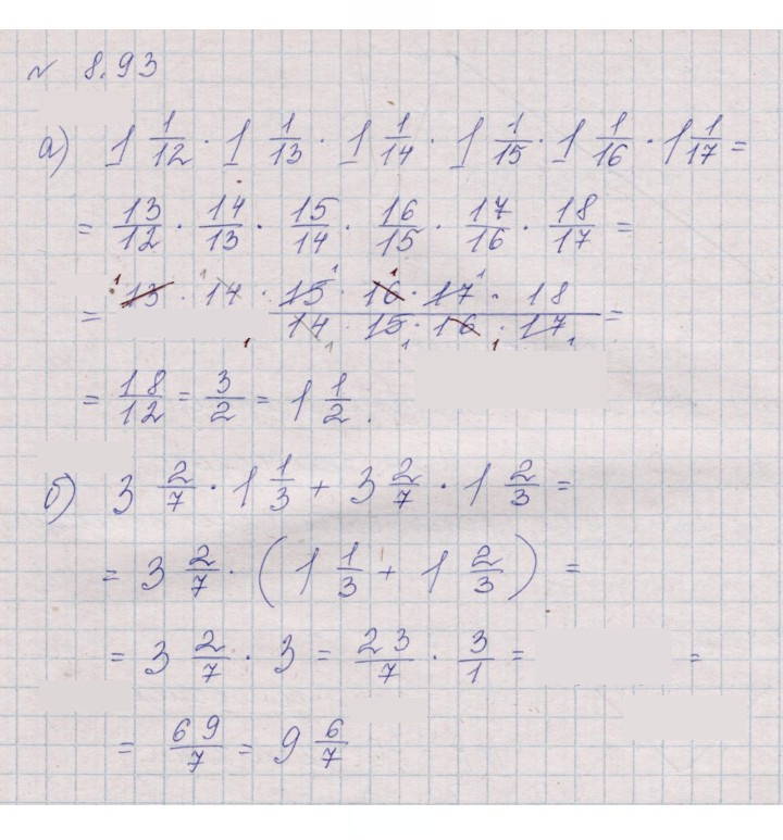 Скан решения номера 8.93 (695)