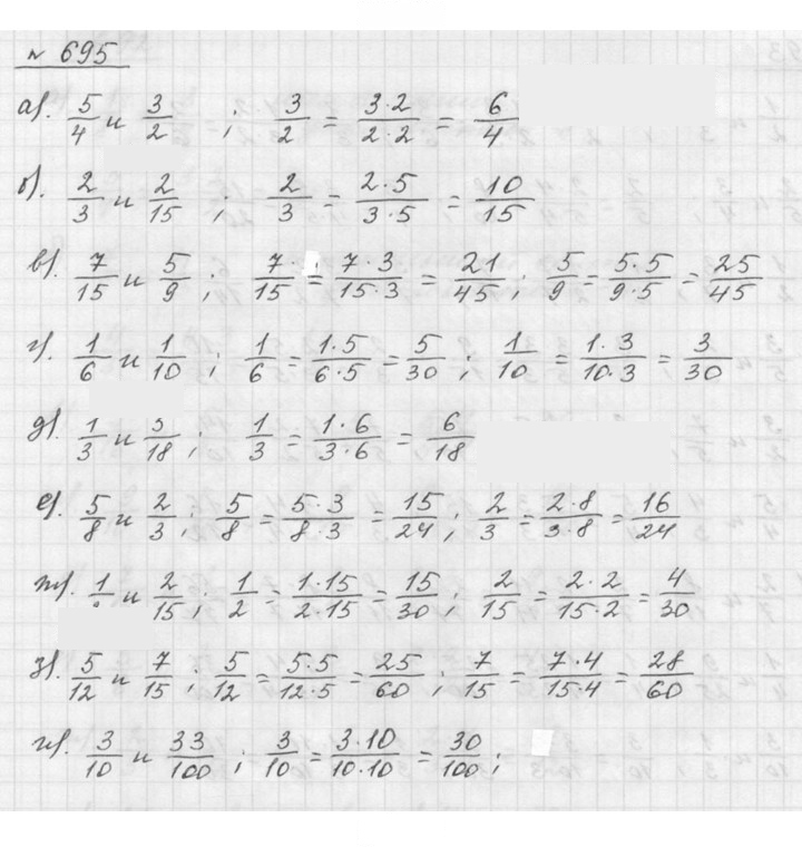 Скан решения номера 8.93 (695)