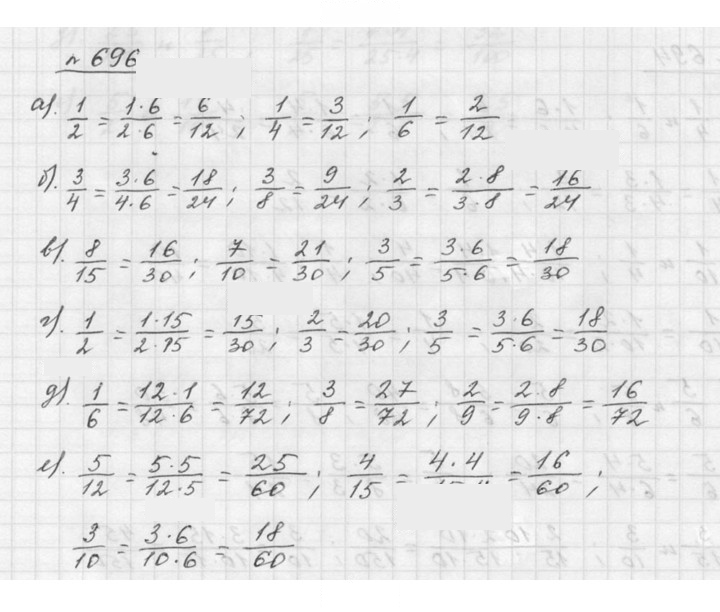 Скан решения номера 8.94 (696)