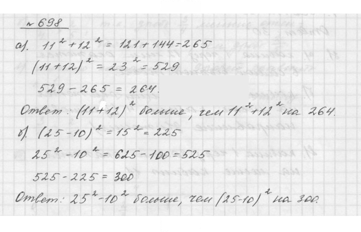 Скан решения номера 8.96 (698)