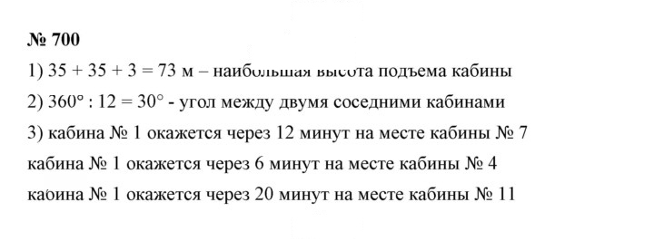Скан решения номера 8.98 (700)