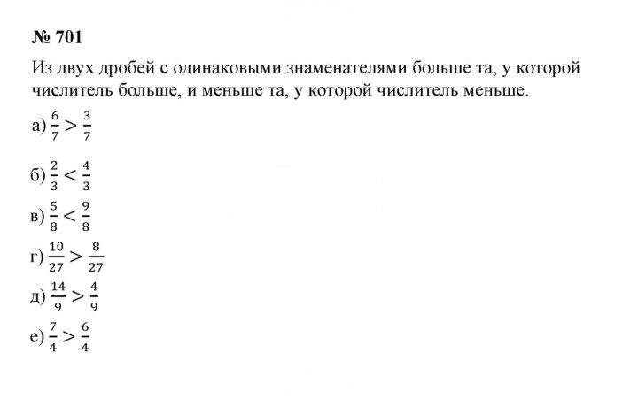 Скан решения номера 8.99 (701)