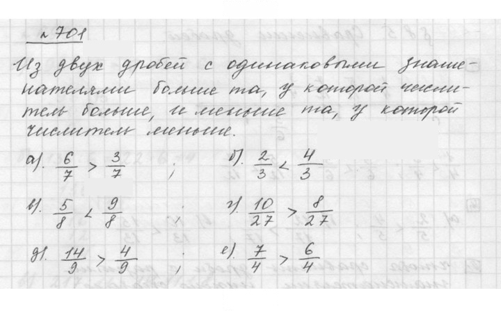 Скан решения номера 8.99 (701)