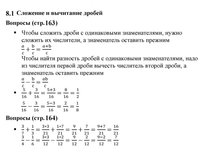 Скан решения номера 8.1