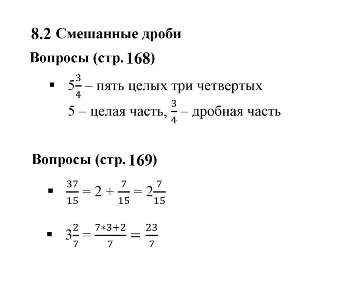 Скан решения номера 8.2