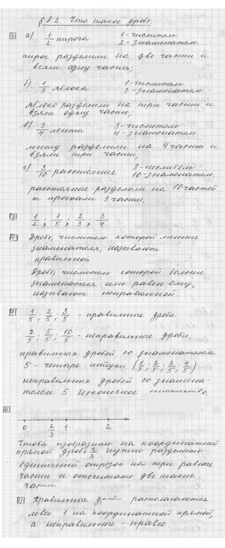 Скан решения номера 8.2