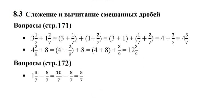 Скан решения номера 8.3