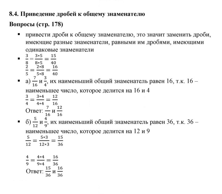 Скан решения номера 8.4