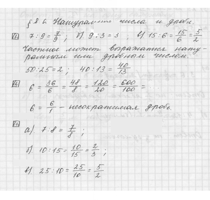 Скан решения номера 8.6