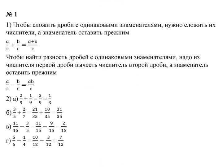 Скан решения номера 1